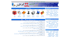 Desktop Screenshot of iran24h.com